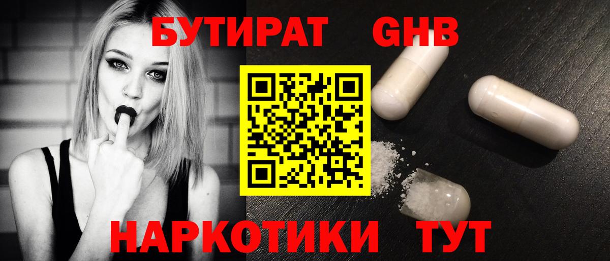Бутират оксана  Бутират  Наро-Фоминск  Вход с VPN 