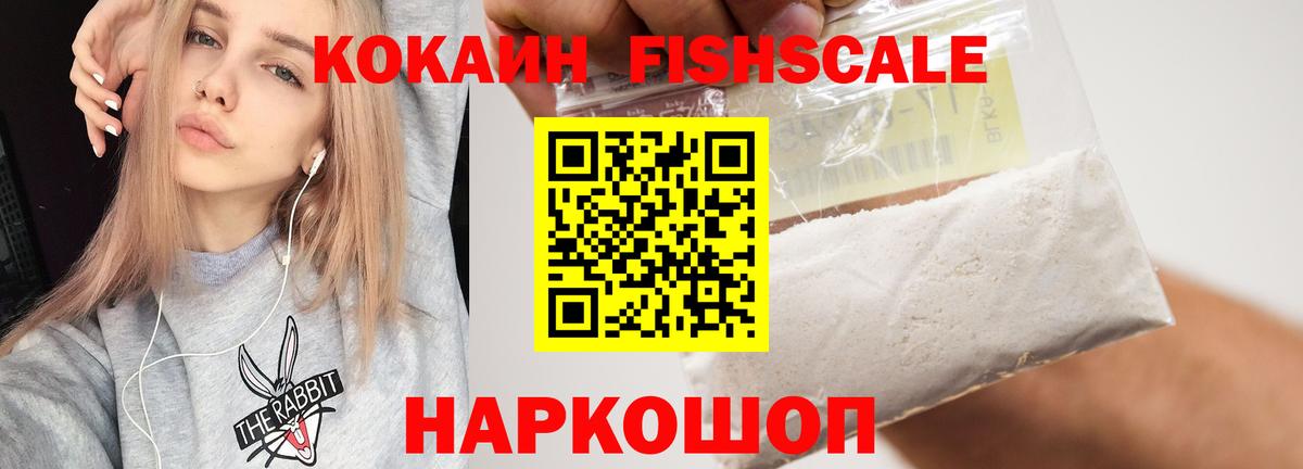 КОКАИН Перу  КОКАИН VHQ  Вход с VPN  COCAIN  Наро-Фоминск 