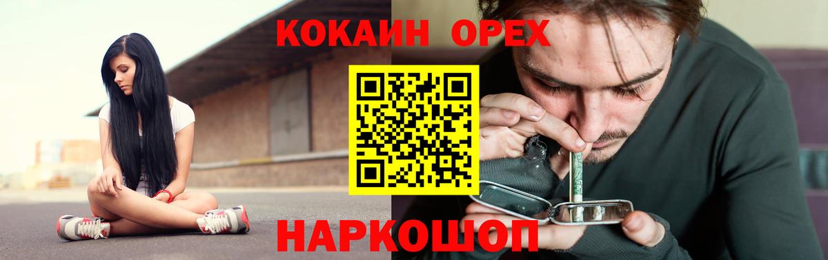 Кокаин Боливия Наро-Фоминск