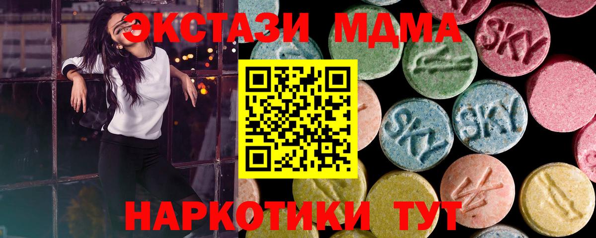 ЭКСТАЗИ  Вход с VPN  Наро-Фоминск  Экстази Punisher  Ecstasy круглые 