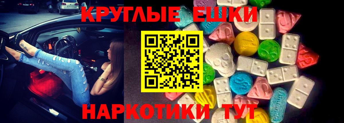 Ecstasy 280 MDMA Наро-Фоминск
