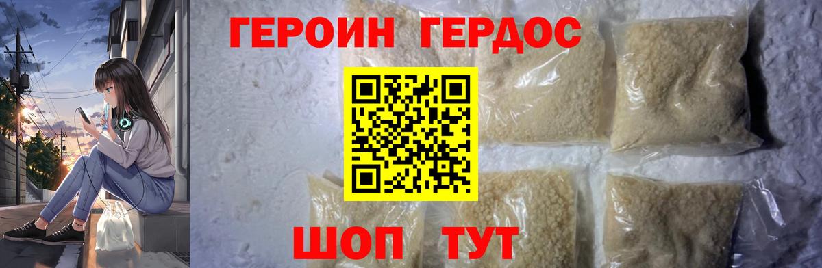 ГАШИШ  Кокаин  Мефедрон   Наро-Фоминск  Вход с VPN 