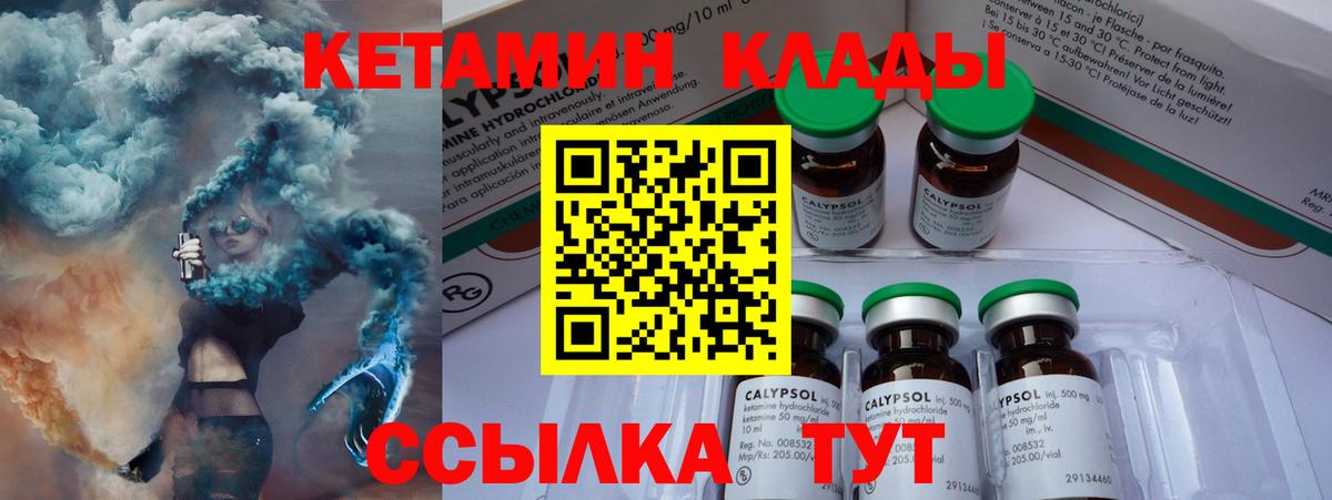 КЕТАМИН VHQ  гидра как войти  Наро-Фоминск  Вход с VPN 