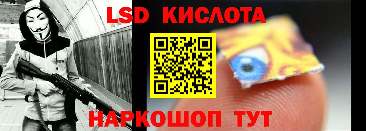 ЛСД экстази ecstasy Наро-Фоминск