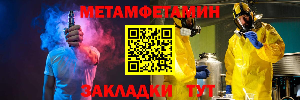 Наро-Фоминск  Метамфетамин пудра  Метамфетамин пудра  Вход с VPN 