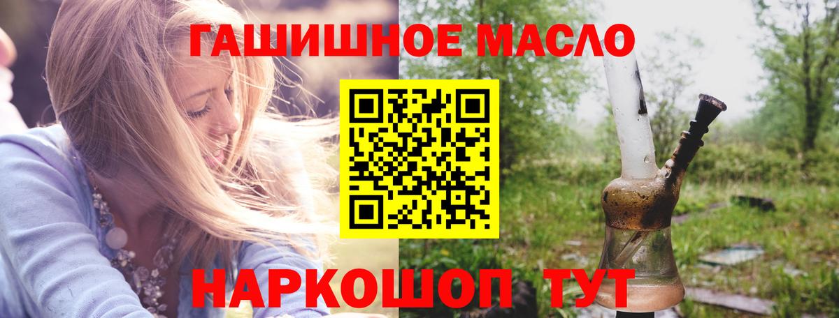 Наро-Фоминск  Дистиллят ТГК вейп  Вход с VPN  Дистиллят ТГК концентрат 