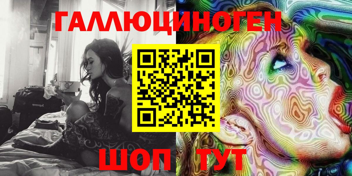 Наро-Фоминск  Галлюциногенные грибы мухоморы  Вход с VPN 